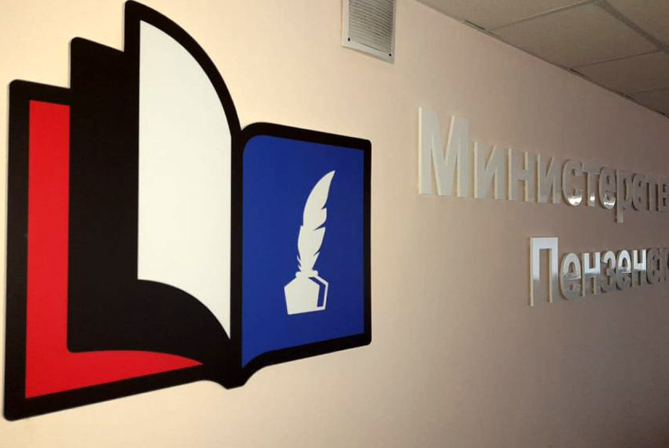 Пензенским учителям предложили выплатить миллион рублей