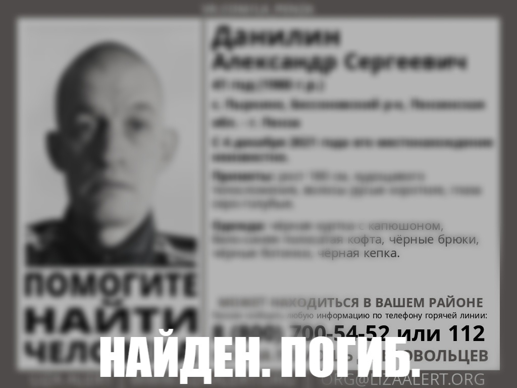 Пропавшего жителя Бессоновского района нашли мертвым