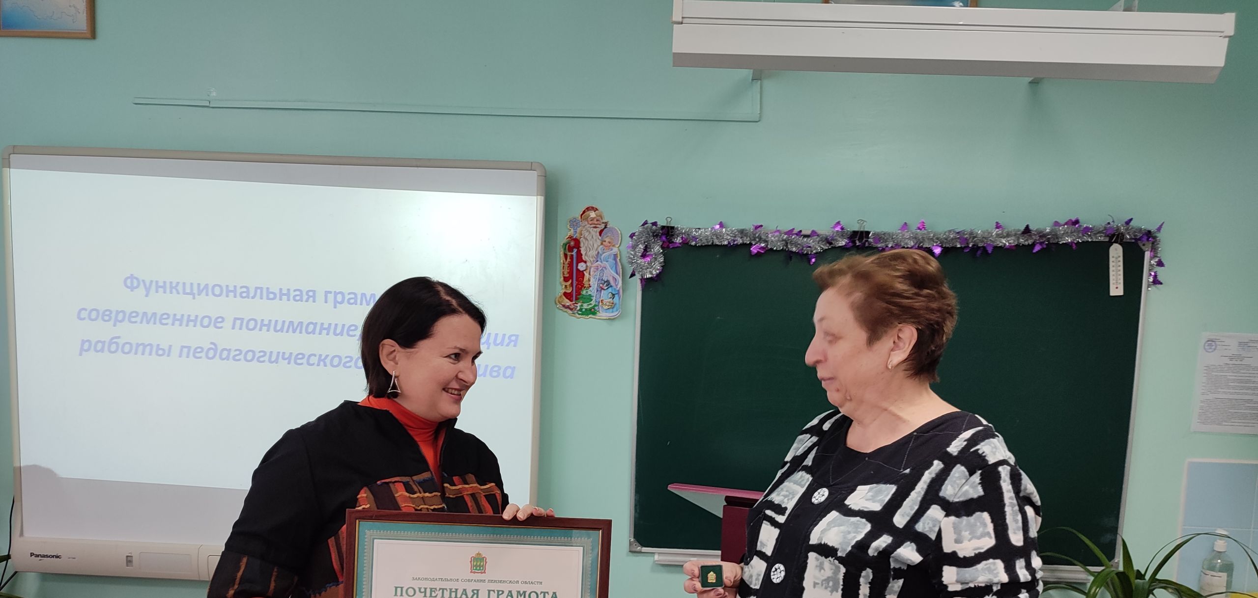 Ольга Чистякова вручила грамоту Законодательного Собрания учителю начальных классов