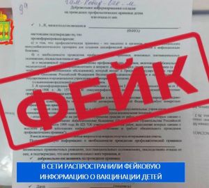 В пензенском минобре назвали фейком информацию о вакцинации школьников от COVID