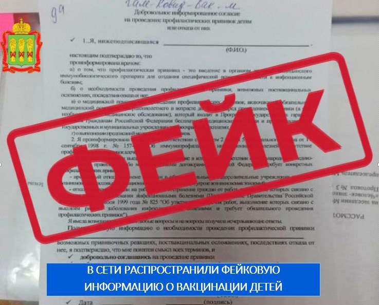 В пензенском минобре назвали фейком информацию о вакцинации школьников от COVID