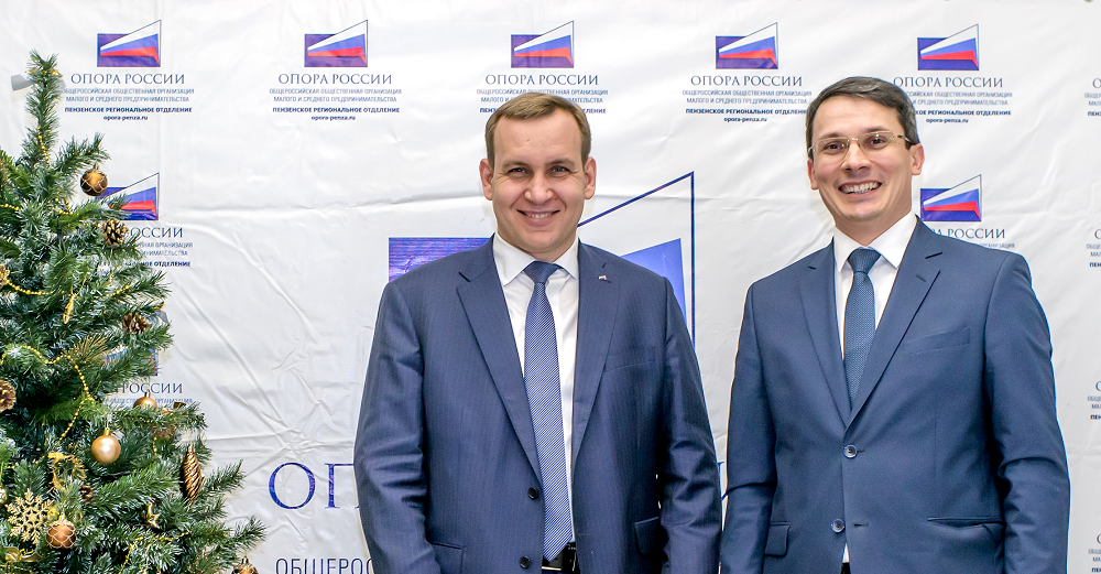 В пензенской ОПОРЕ РОССИИ подвели итоги юбилейного года