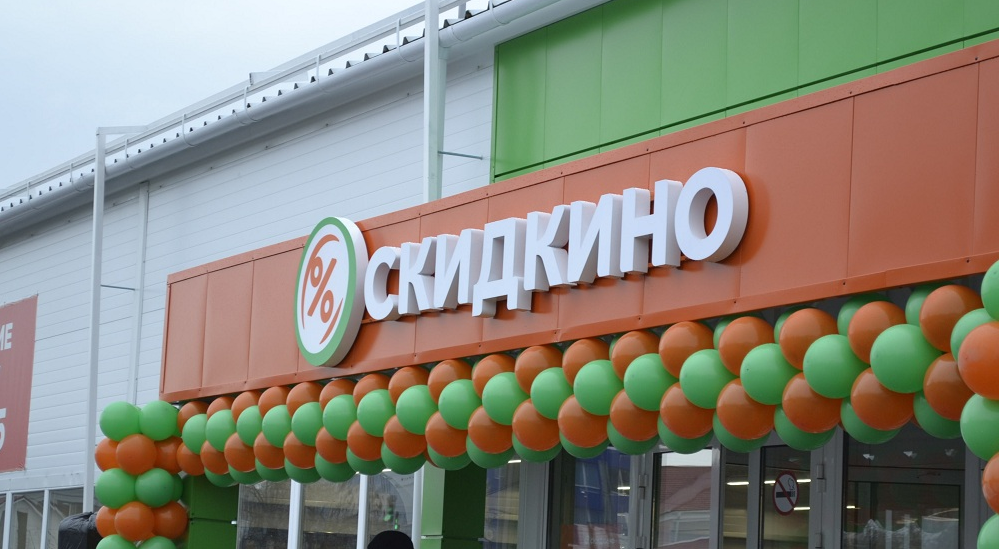 Пензенцев приглашают за подарками на открытие нового «Скидкино» на Шуисте