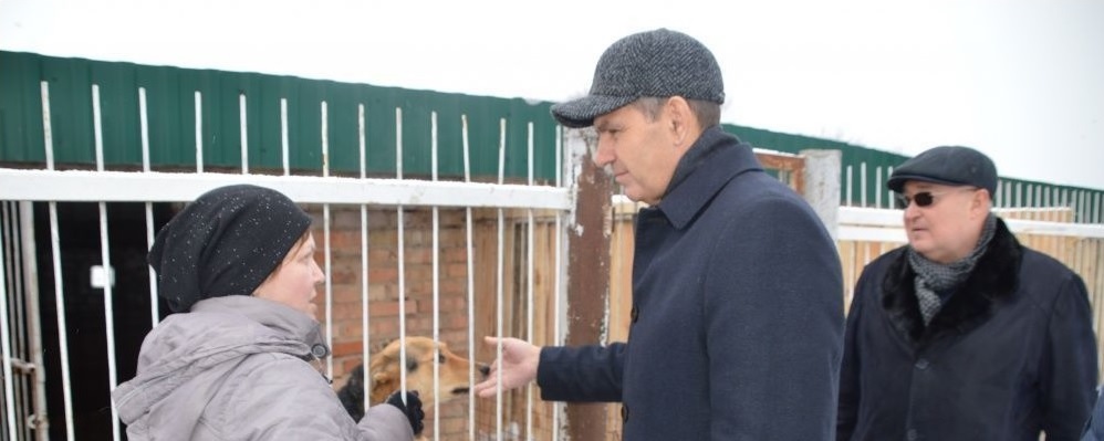 Иван Краснов и Владимир Мутовкин проверили условия содержания животных в питомнике на Осенней улице