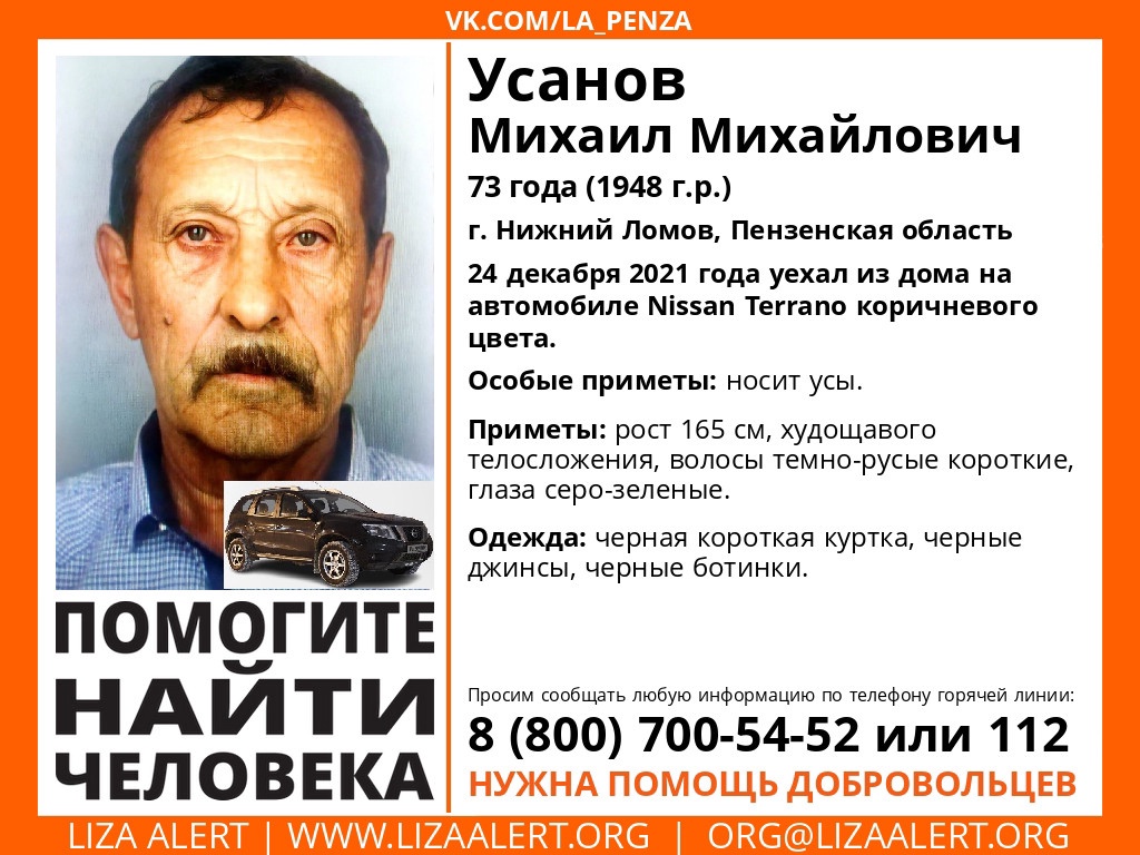 В Пензенской области разыскивают пенсионера на иномарке