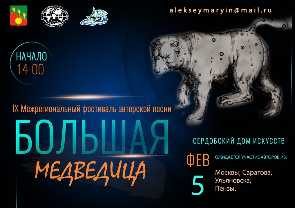 В Пензенской области пройдёт фестиваль авторской песни