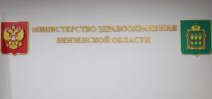 Пензенский минздрав прекратил прием граждан из-за ковида