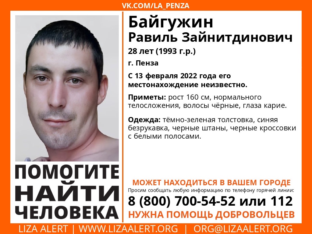 В Пензе почти неделю не могут найти молодого мужчину