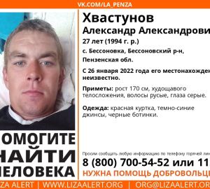 В Пензенской области продолжаются поиски 27-летнего мужчины