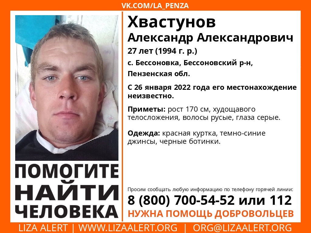 В Пензенской области продолжаются поиски 27-летнего мужчины