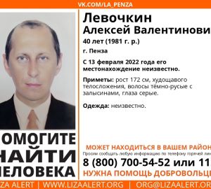 Пензенцев просят помочь в поисках пропавшего мужчины