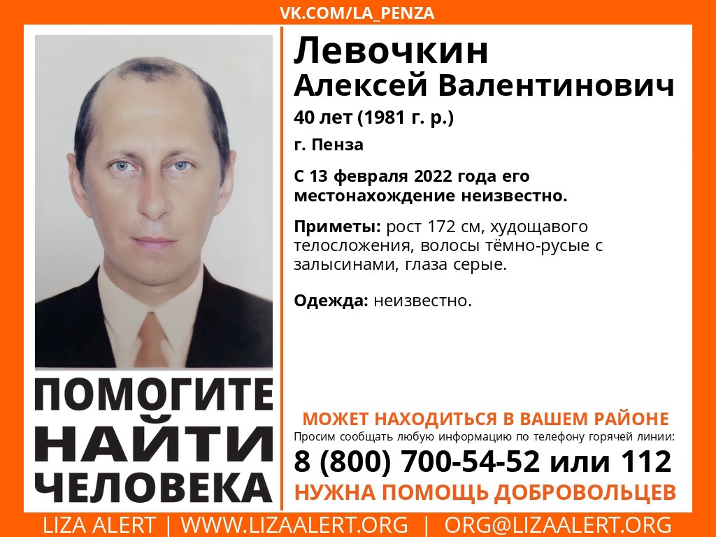 Пензенцев просят помочь в поисках пропавшего мужчины
