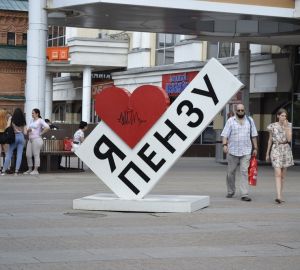 В Пензе определили дату Дня трудовой доблести