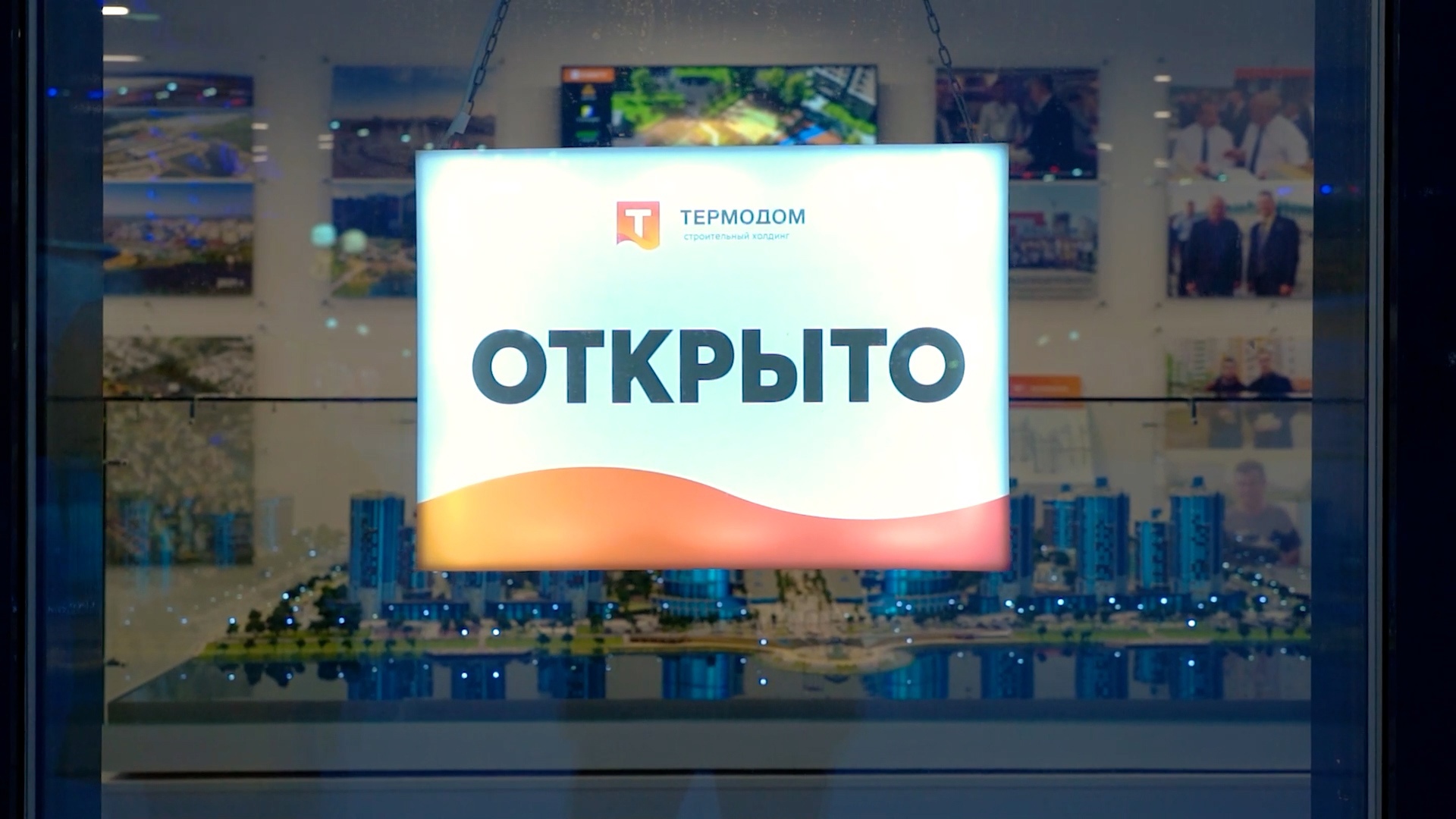 Павильон в Спутнике расскажет о грандиозных проектах «Термодома»