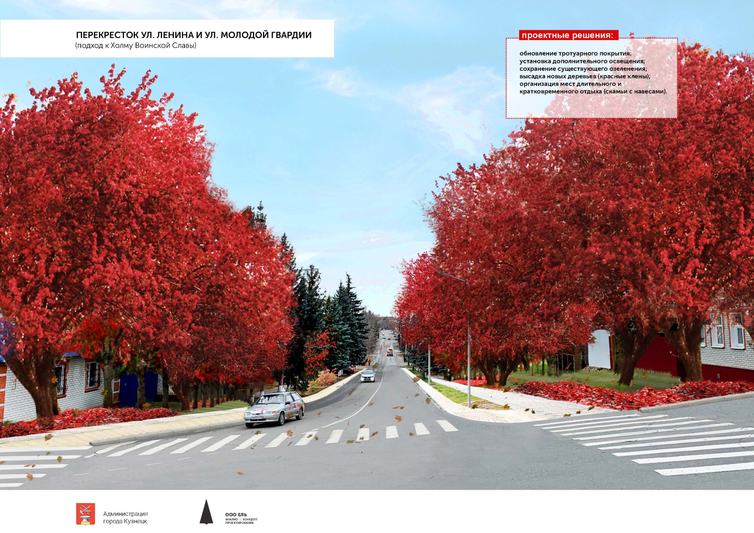 Жители Кузнецка смогут посмотреть, как будет выглядеть обновленный Холм Славы