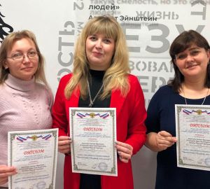 Пензенские педагоги стали призерами международного конкурса