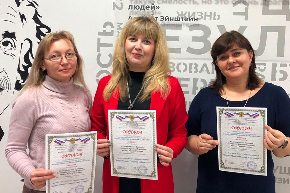 Пензенские педагоги стали призерами международного конкурса