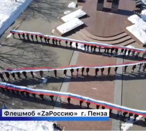 В Пензе прошел флешмоб «ZaНаших, ZaРоссию»