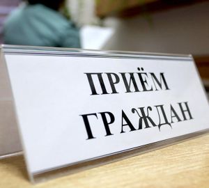 Первый зам прокурора региона проведет прием жителей Кузнецка