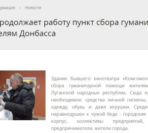 В Кузнецке власти решили переименовать город