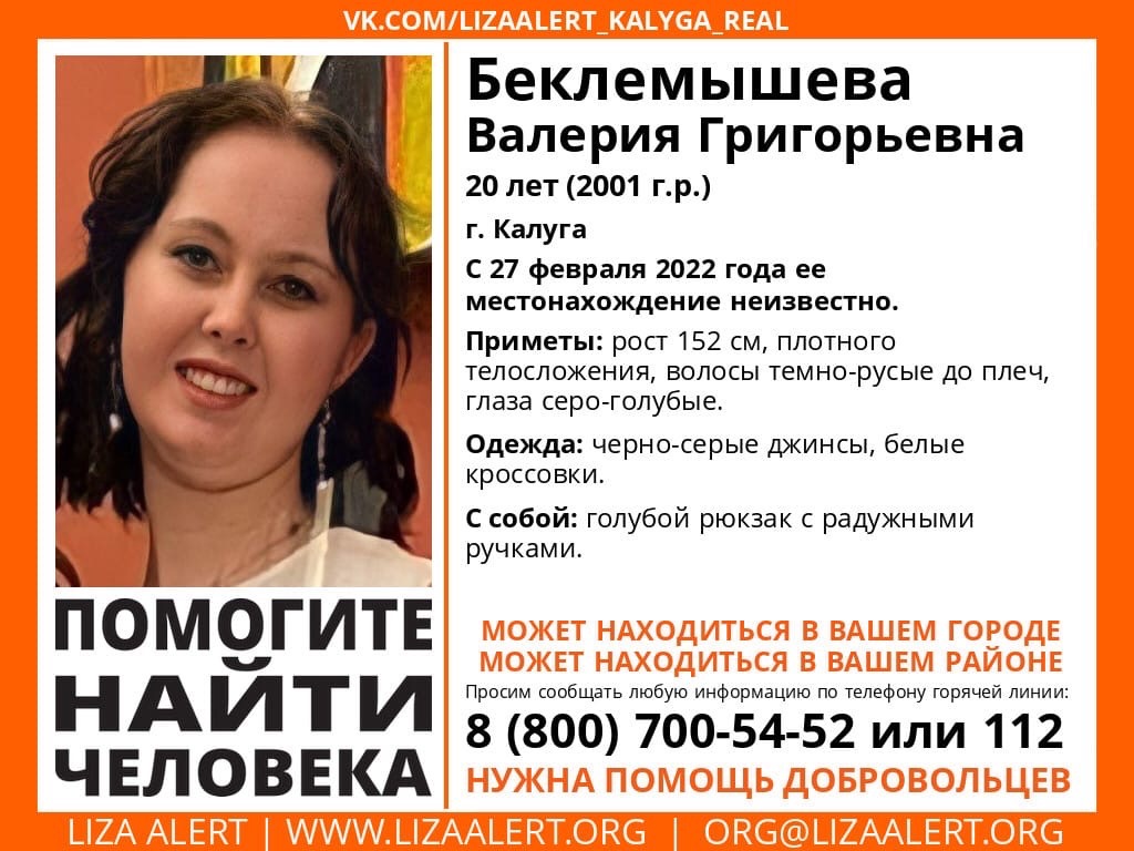 Жителей Пензенской области просят помочь в розыске 20-летней девушки