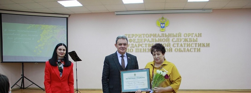 Валерий Лидин вручил награды работникам Пензастата