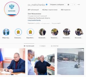 Олег Мельниченко решил «уйти» из Instagram в другие соцсети