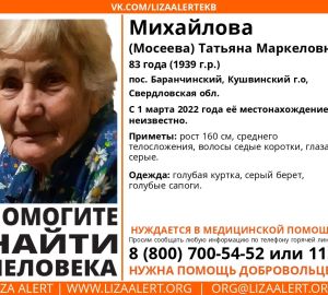 Пензенцев просят помочь в поисках 83-летней пенсионерки