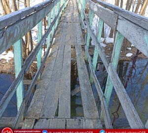 В Пензенской области жителям пришлось ходить по опасному мосту без досок