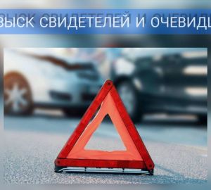 ГИБДД разыскивает автохама, сбившего "Лексус" на Антонова