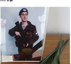 Стало известно о гибели на Украине 21-летнего пензенца