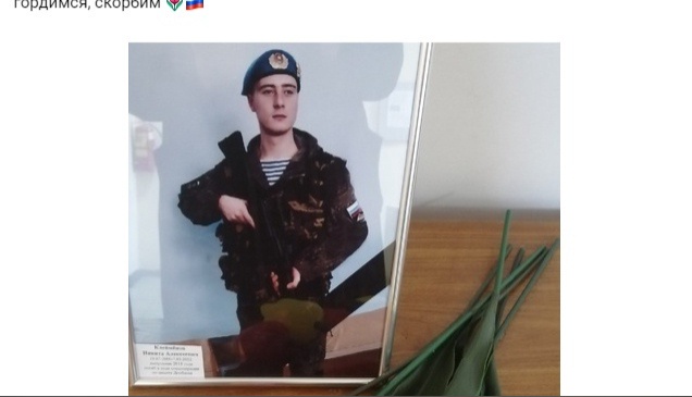 Стало известно о гибели на Украине 21-летнего пензенца