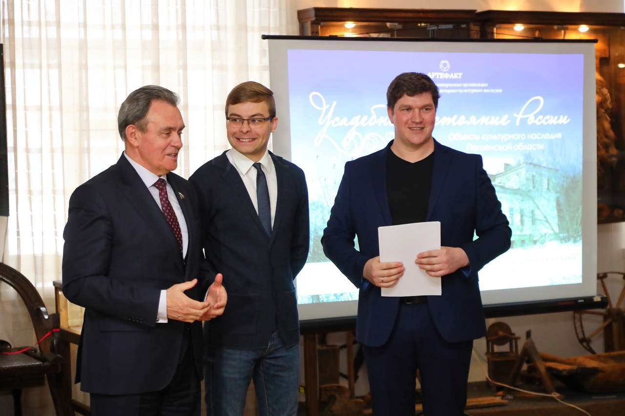 Валерий Лидин наградил волонтеров проекта «По следам забытых усадеб»