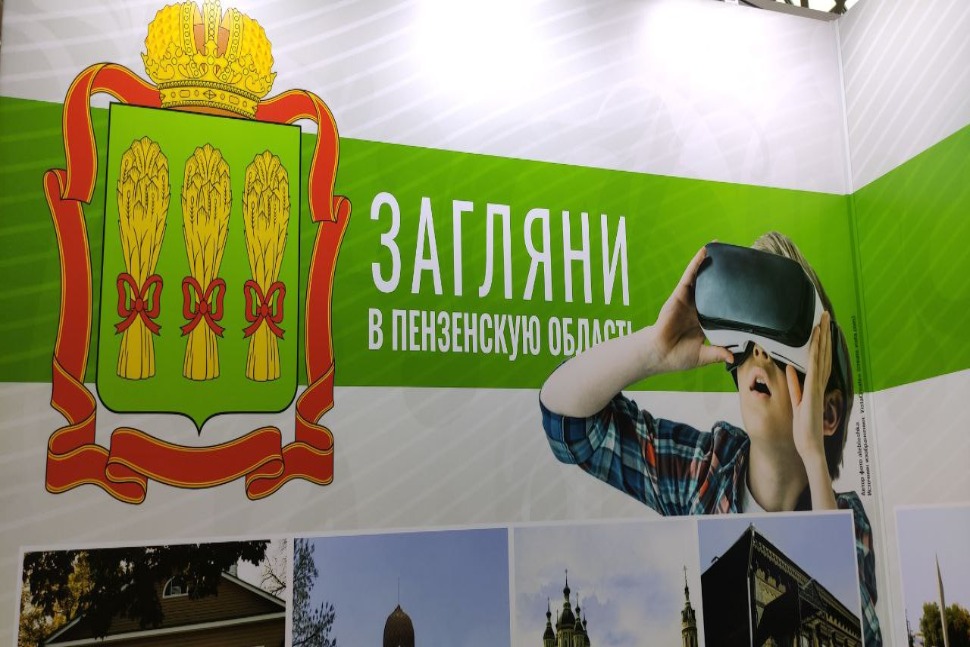 Изучить туристические достопримечательности Пензы предлагают в VR-очках