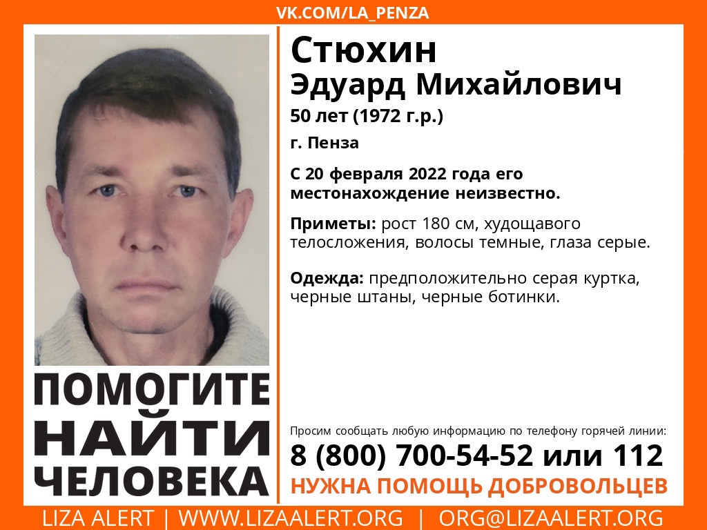 В Пензе 2 месяца не могут найти 50-летнего мужчину