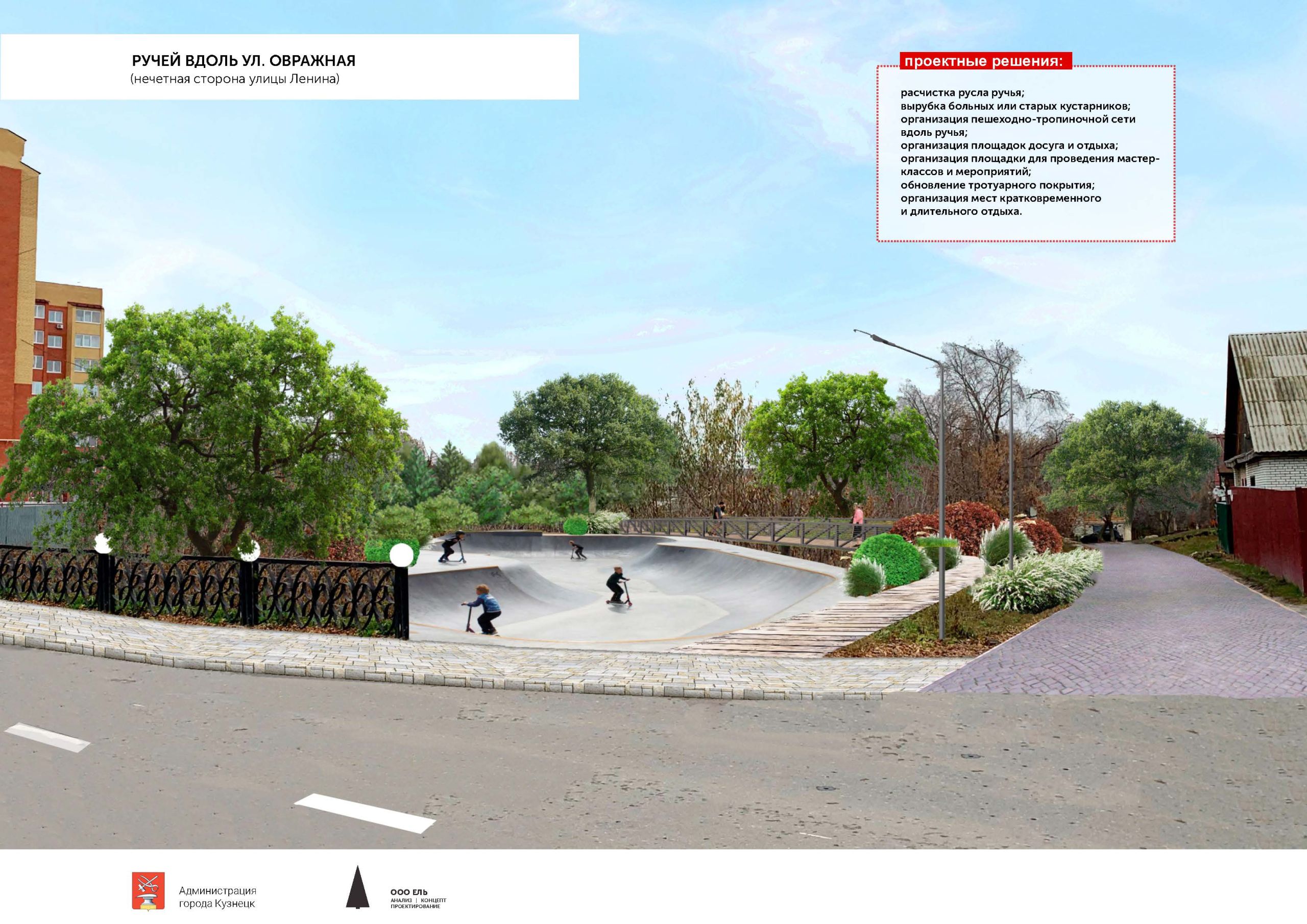 Стало известно, когда пензенцы смогут проголосовать за благоустройство общественных территорий