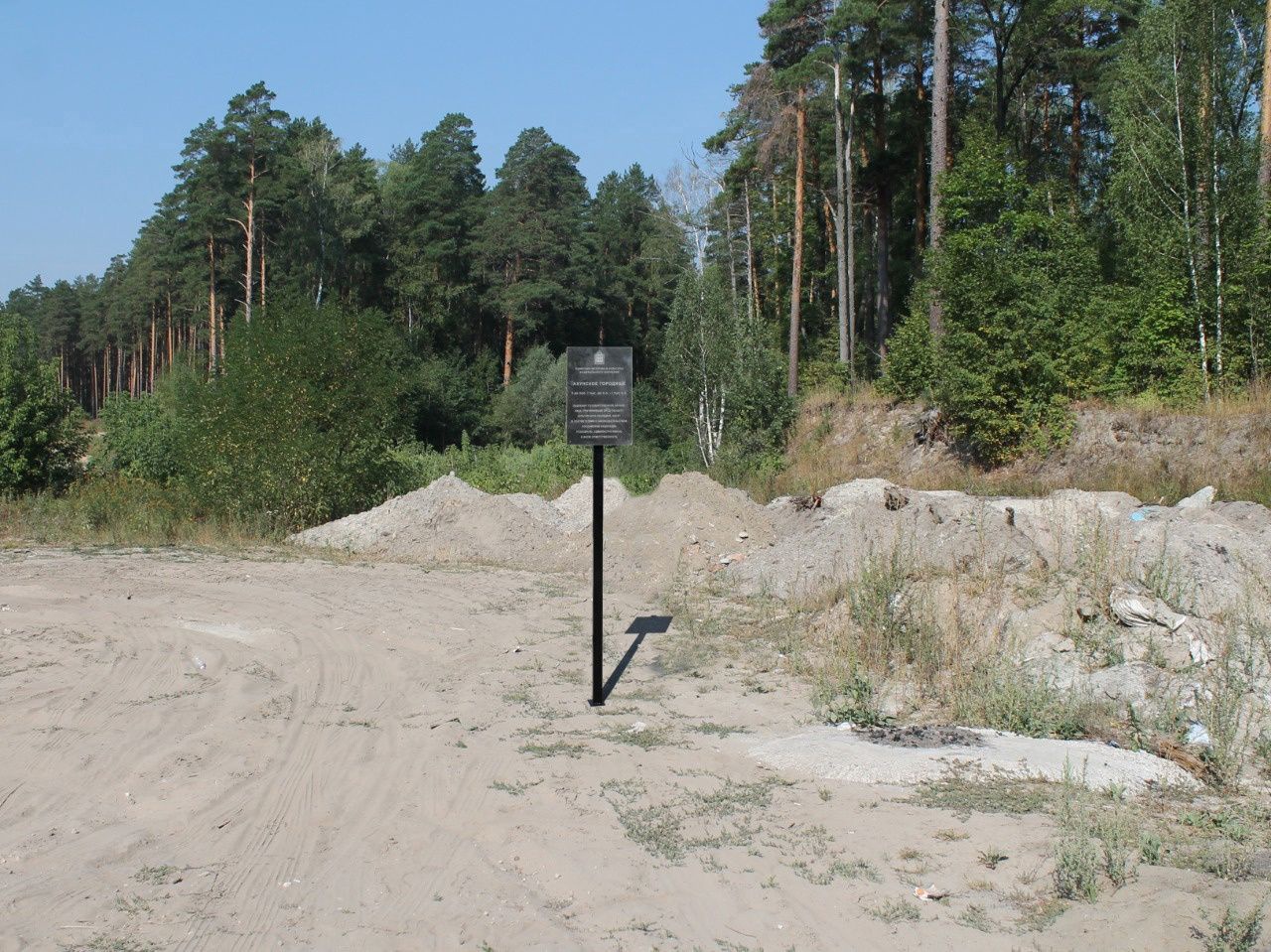 В Пензенской области начнут охранять «Ахунское городище»