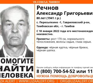 Пензенцев просят помочь в поисках 80-летнего пенсионера