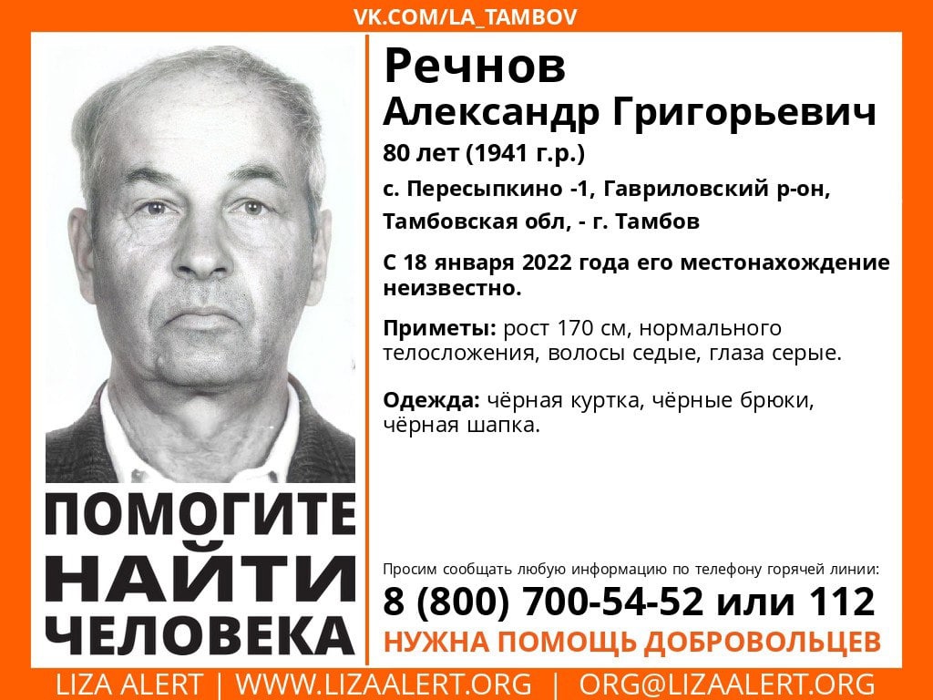 Пензенцев просят помочь в поисках 80-летнего пенсионера