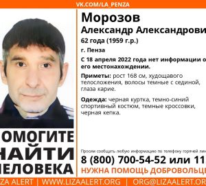 В Пензе третий день не могут найти 62-летнего мужчину