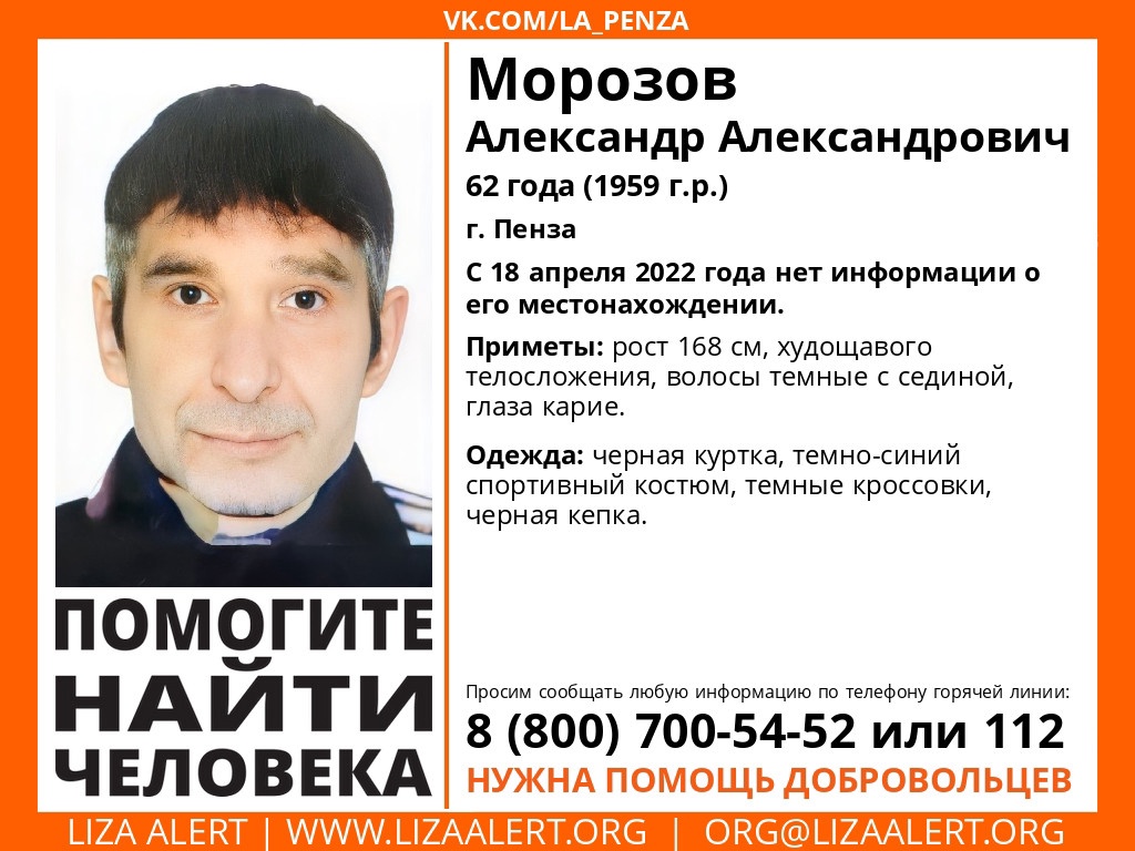 В Пензе третий день не могут найти 62-летнего мужчину