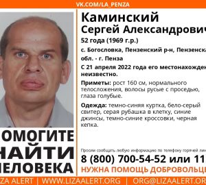 Волонтеры ищут добровольцев для поиска пропавшего жителя Богословки