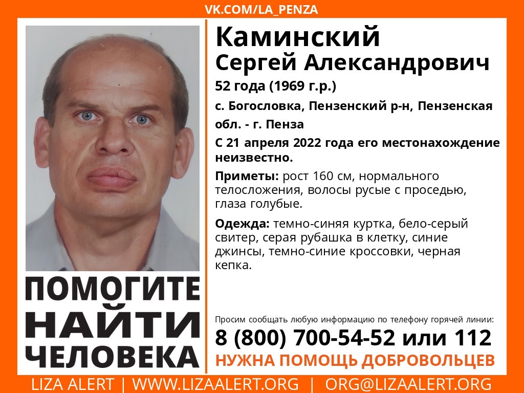 Волонтеры ищут добровольцев для поиска пропавшего жителя Богословки