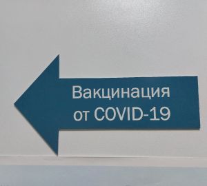 Пензенцам объяснили, почему в торговых центрах закрыли пункты вакцинации