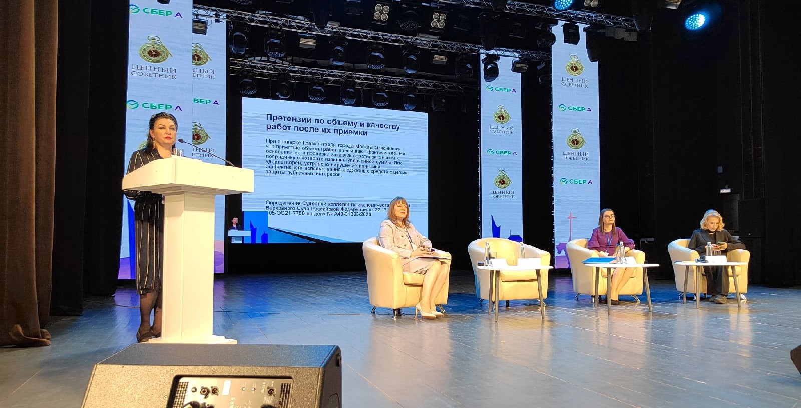 В Пензе стартовала конференция по закупкам в условиях санкций