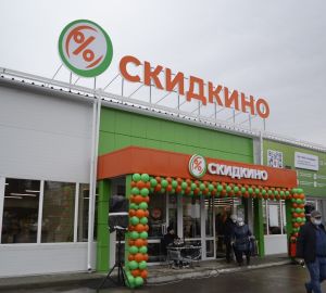 Кузнечан приглашают на открытие нового «Скидкино»