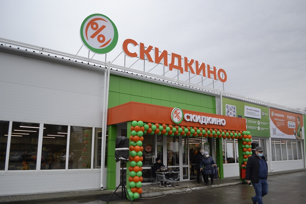 Кузнечан приглашают на открытие нового «Скидкино»
