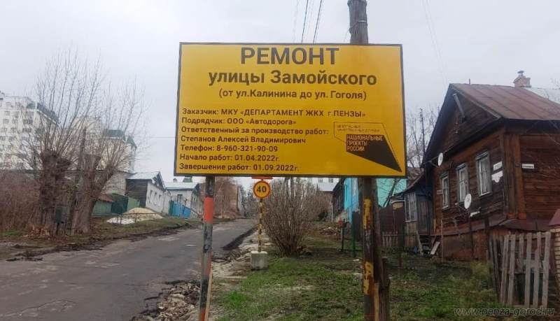 В центре Пензы начался ремонт автодороги