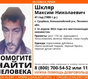 Пензенцев просят помочь найти пропавшего в зеленом пиджаке