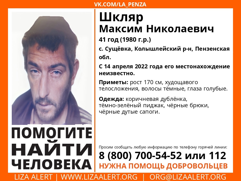 Пензенцев просят помочь найти пропавшего в зеленом пиджаке